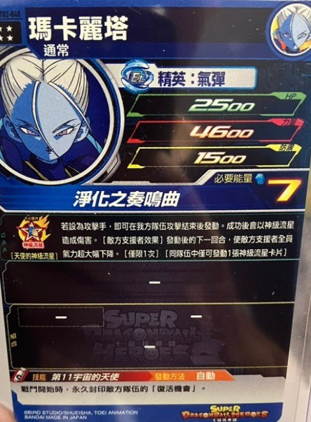 【最終セール】SDBH(台湾版) エボリューションパックvol.2 7種セット 香港/台湾版 SDBH SELECTION PACK vol.2『シークレット