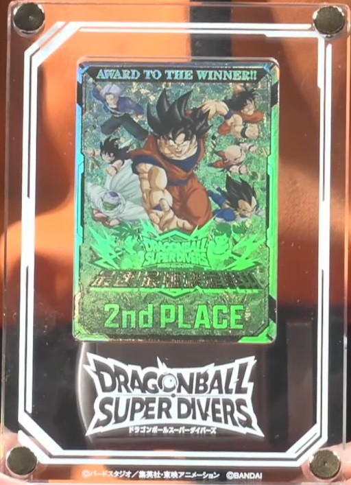 ドラゴンボール スーパーダイバーズ チャンピオンシップ準優勝