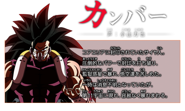 アニメ Sdbh ユニバースミッション 宇宙争乱編 最新情報 遊戯王 ドラゴンボール通販予約情報局