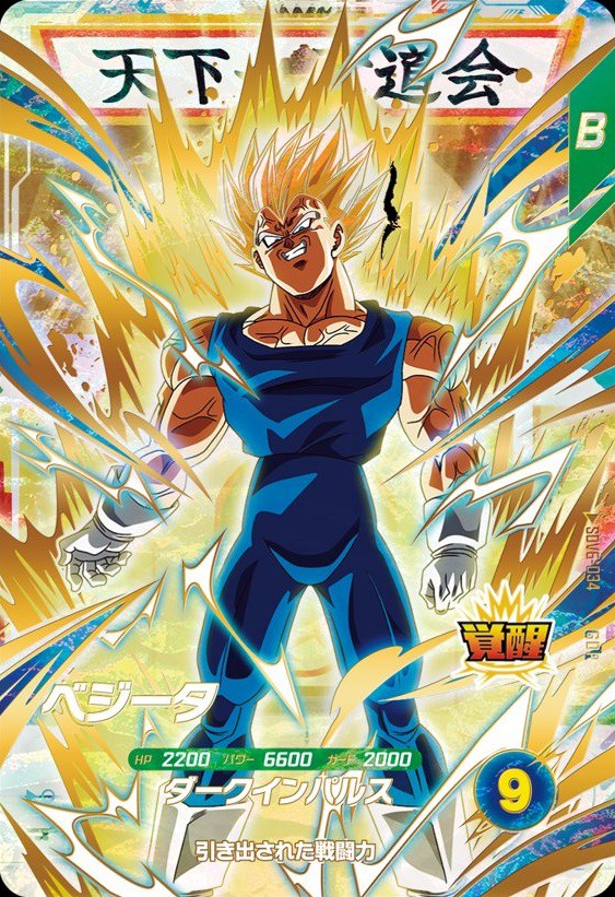 ドラゴンボール ダイバーズ GDR EXR 6枚セット ドラゴンボール