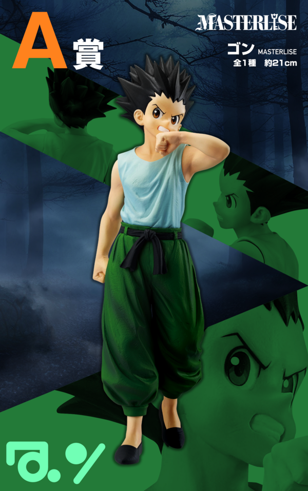 一番くじ HUNTER×HUNTER CHMERA ANT【PV動画(1分)／取扱店舗の