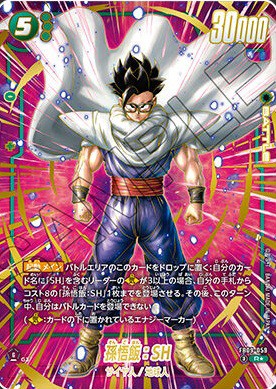 ドラゴンボールスーパーカードゲーム フュージョンワールド 2nd