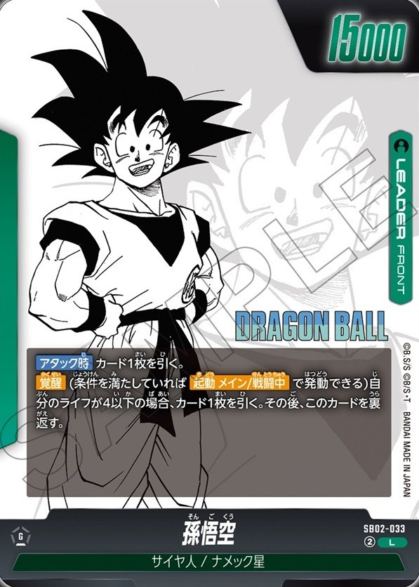 即購入可能！要画像確認！鳥山明　孫悟飯少年期　ドラゴンボールカード　２種セット❣ 激レア】ドラゴンボールZ 超サイヤ人2孫悟飯 色紙 鳥山明の