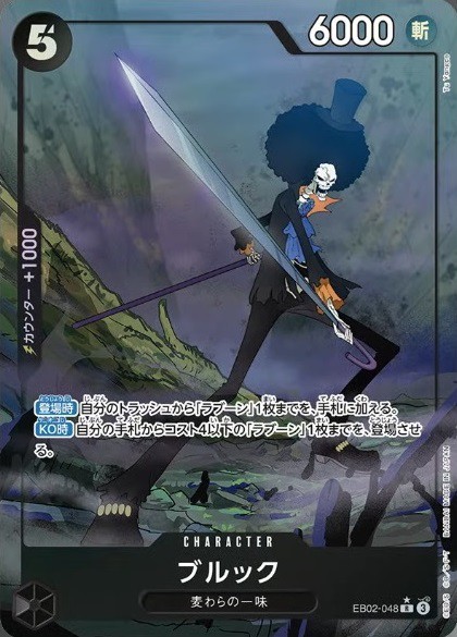 エクストラブースター Anime 25th collection カードリスト 全88