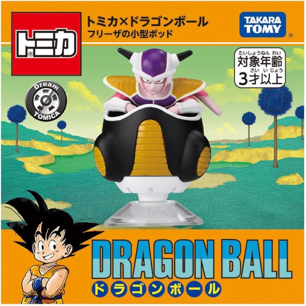 ドラゴンボール×トミカ コラボ【商品仕様・画像】フリーザの小型
