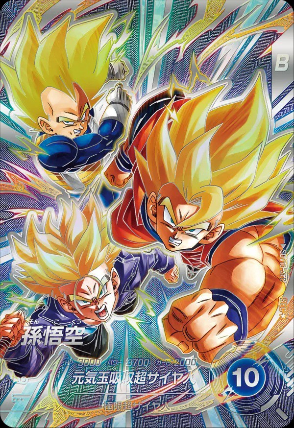 ドラゴンボールスーパーダイバーズ 10弾『シークレットゴッドレア(SEC