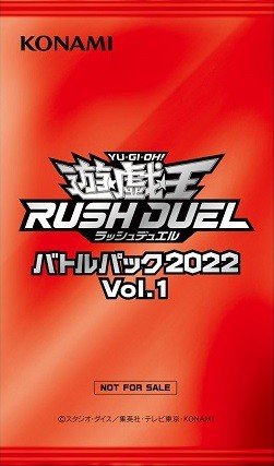 バトルパックVol.5 カードリスト 全10種判明【遊戯王ラッシュ