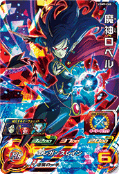 SDBH UGM9弾『スーパー(SR)』【全アビリティ効果 判明】ウルトラゴッド
