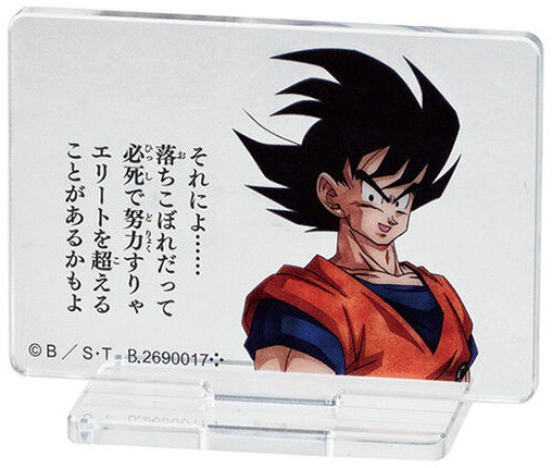 アクリルスタンドコレクション「ドラゴンボール」シリーズ02 一