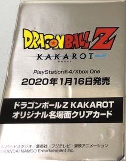 ドラゴンボールZ KAKAROT『名場面クリアカード』【カード画像/東京