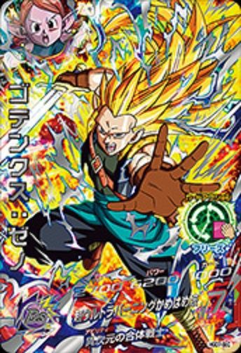 ドラゴンボールヒーローズ GDM7弾 サンプルカード ドラゴンボールヒーローズ GDM7弾 シークレット カード内容 完全