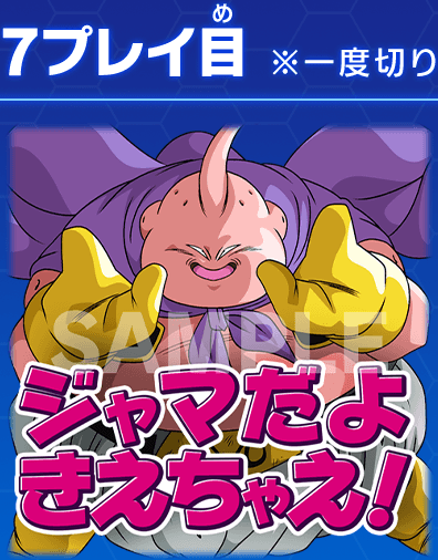 SDBH UGM7弾 最新情報まとめ【スーパードラゴンボールヒーローズ SDBH UGM7弾 最新情報まとめ【スーパードラゴンボールヒーローズ