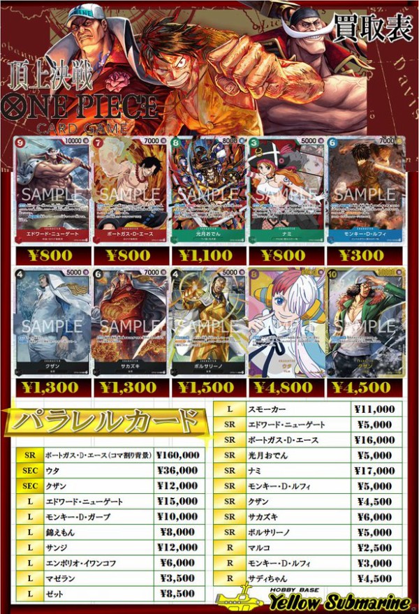 ワンピースカードゲーム 頂上決戦　まとめ売り(コミパラ以外) ONE PIECEカードゲーム 頂上決戦 現在のメルカリ・買取相場 (前回との