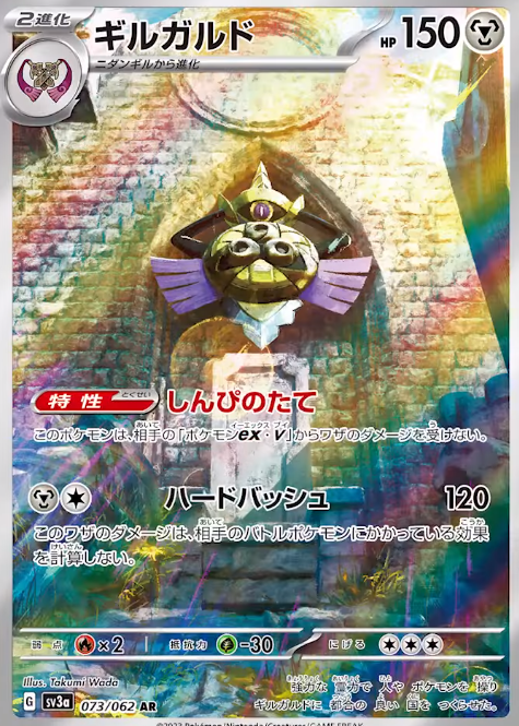 Amazon.co.jp: ポケモンカードゲームSV sv3a 強化拡張パック