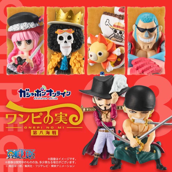ワンピの実　第一海戦〜第八海戦　まとめ売り From TV animation ONE PIECE ワンピの実 第八海戦｜ガシャポン