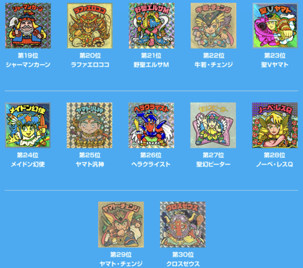 天使だらけのビックリマン　フルコンプ Amazon.co.jp: 天使だらけのビックリマン 全95種フル