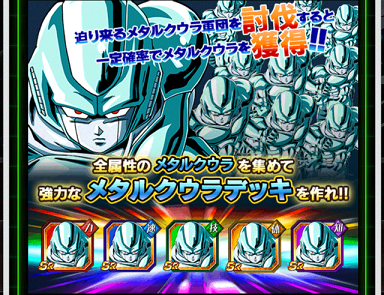 ドッカンバトル 物語イベント 激突 １００億パワーの戦士たち 追記あり 遊戯王 ドラゴンボール通販予約情報局