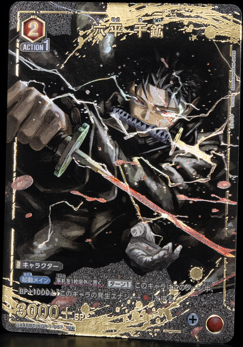 ブースターパック カグラバチ【初動 買取相場 追加／公式カードリスト