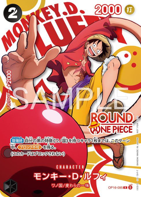 ROUND1 プロモーションパック カードリスト【ノベルティ：ワンピカード