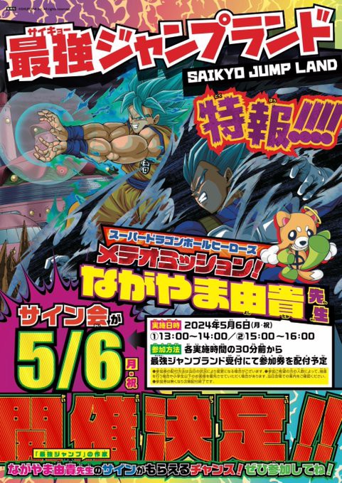 【サイン入り】ドラゴンボールヒーローズ ツバサ　ももちゃん　ジャンフェス2015 サイン入り】ドラゴンボールヒーローズ ツバサ ももちゃん