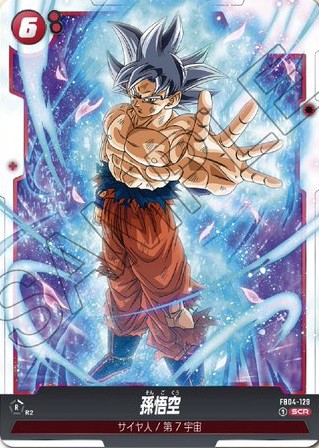 素晴らしい価格 孫悟空 ドラゴンボールカード SCR コスト4 パワー 30000 ドラゴンボールカード