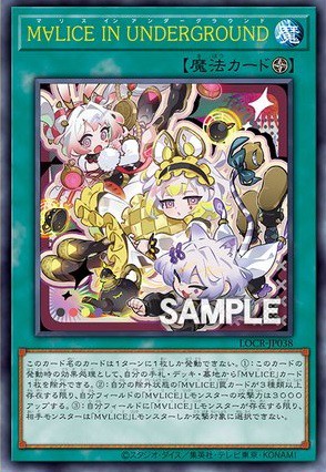 遊戯王 LIMIT OVER COLLECTION THE HEROES THE RIVALS：お宝創庫