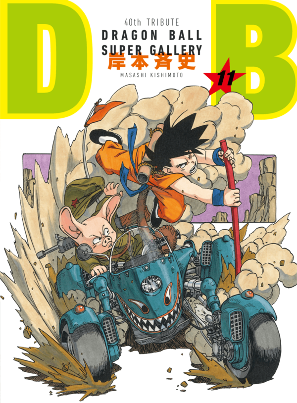本・雑誌・漫画ドラゴンボール　コミック　42巻まで　初回カラー