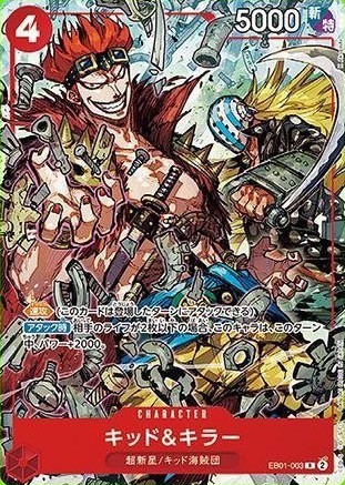 Vジャンプ 2024年10月号 応募者全員サービス『スペシャルパック』【ルフィ／ロー／キッド&キラーのカード画像 追加】ワンピカード :  遊戯王&ドラゴンボール通販予約情報局