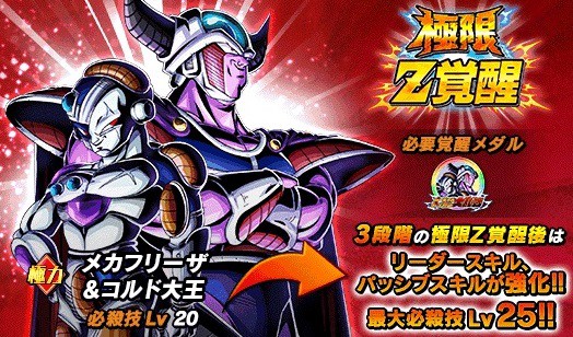 ドラゴンボールZ 】☆『メカフリーザ 』データカードダス☆151