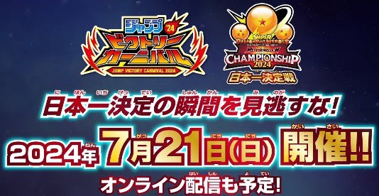 SDBH MM5弾 最新情報まとめ【スーパードラゴンボールヒーローズ メテオミッション5弾】7/21更新 : 遊戯王&ドラゴンボール通販予約情報局