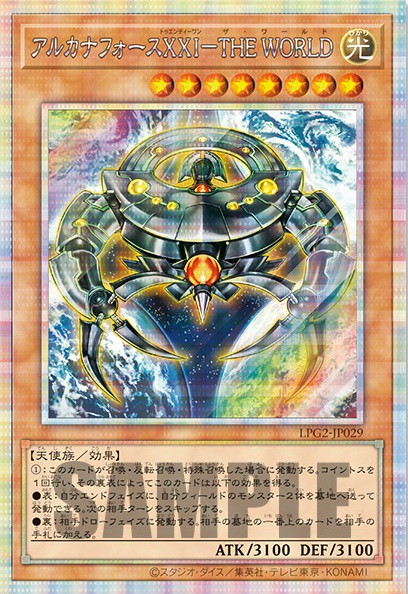 遊戯王 LIMITED PACK GX -ラーイエロー- コナミスタイル／各サテライト