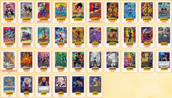 DBFW MANGA BOOSTER 02 現在のメルカリ・買取相場 (前回との価格比較