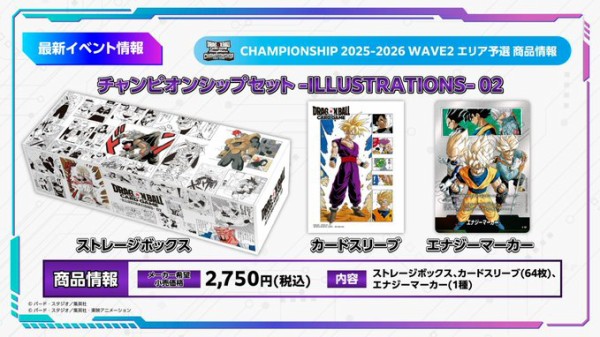 ベジータ　チャンピオンシップ ベジータ【SR☆】《黄》 チャンピオンシップ版FB02-133 販売