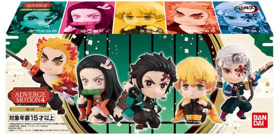 鬼滅の刃 ADVERGE MOTION4【発売日(曜日)・パッケージ画像 追加】各