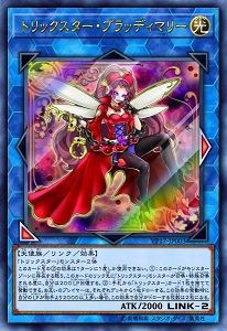 遊戯王 LINK VRAINS EDITION トリックスター・ブラッディマリーなどの