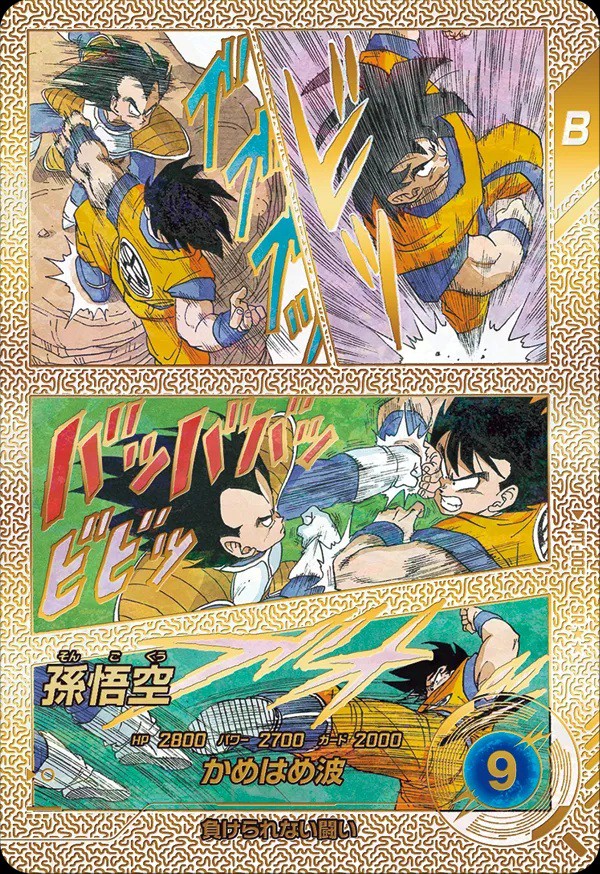 ドラゴンボールスーパーダイバーズ アドバンスパック DRAGON BALL 40th