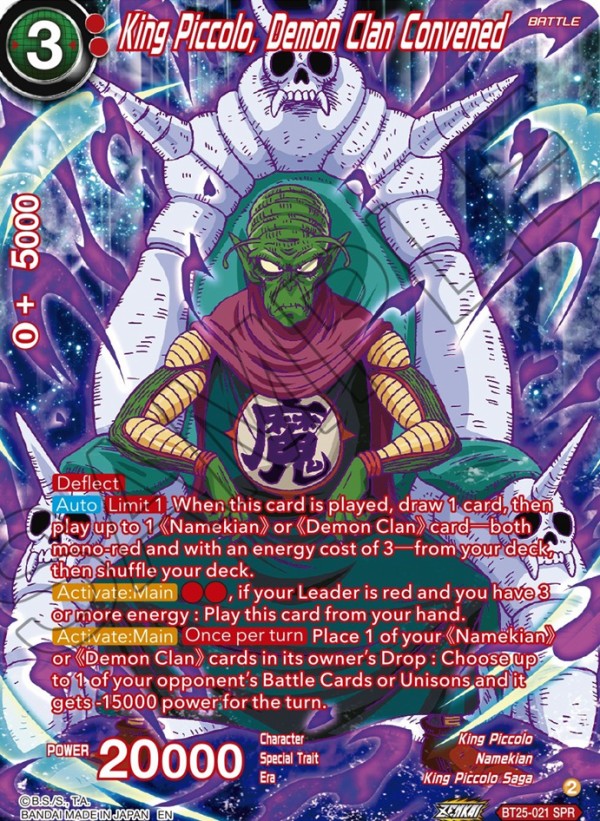 ドラゴンボール超カードゲーム ZENKAI LEGEND OF THE DRAGON