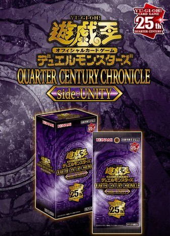 遊戯王 QUARTER CENTURY CHRONICLE side:UNITY【サンダー・ボルト再録 