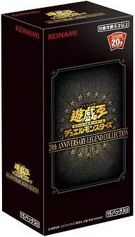 遊戯王OCGデュエルモンスターズ 20th ANNIVERSARY LEGEND