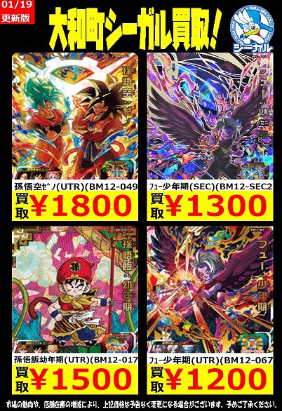 SDBH SH弾CP全14種120枚コンプリート2016から2018 Amazon.co.jp: スーパードラゴンボールヒーローズ第6弾/SH6