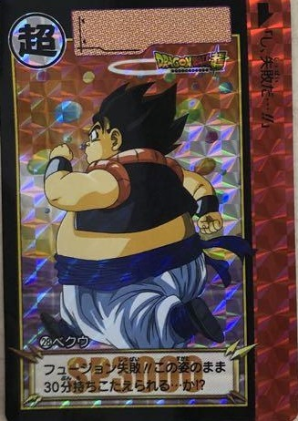 ドラゴンボール カードダス リミックス Vol.5【6種の新規描き