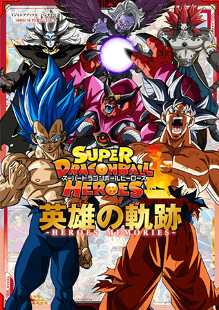 ドラゴンボールスーパーダイバーズ 1弾 最新情報まとめ【DBSDV1 ドラゴンボールスーパーダイバーズ 1弾 最新情報まとめ【DBSDV1