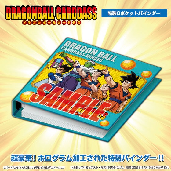 ドラゴンボール カードダス[開幕!!力と力の闘い] 35弾・36弾