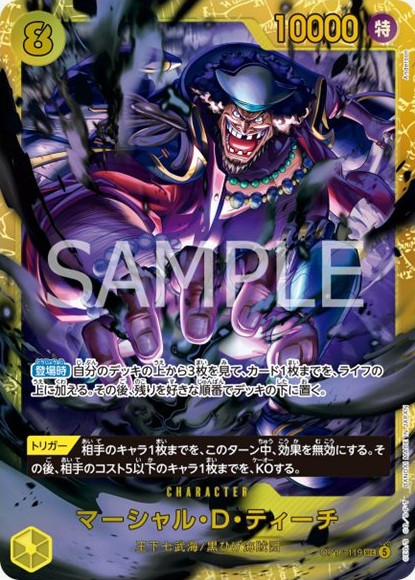 ワンピカード 決戦の刻 パラレル版 初動 メルカリ・買取相場 (前回との
