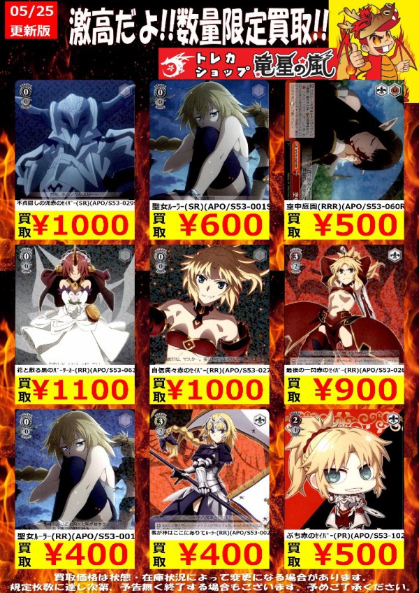ヴァイスシュヴァルツ Fate/Apocrypha『“我が神はここにありて