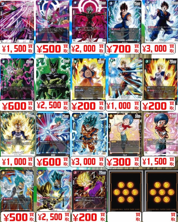 DBFW 烈火の闘気 発売4日目の販売・買取相場(前回との価格比較 DBFW 烈火の闘気 発売4日目の販売・買取相場(前回との価格比較