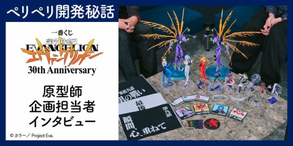 1番くじ エヴァンゲリオン 30th Anniversary フィギュア 一番くじ新