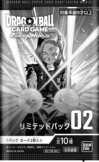 フュージョンワールド リミテッドパック　漫画　ラディッツ　2枚 ドラゴンボールフュージョンワールド リミテッドパック