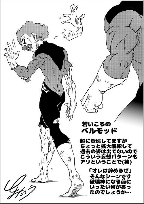 とよたろうが描いてみた 若いころのベルモッド 遊戯王 ドラゴンボール通販予約情報局