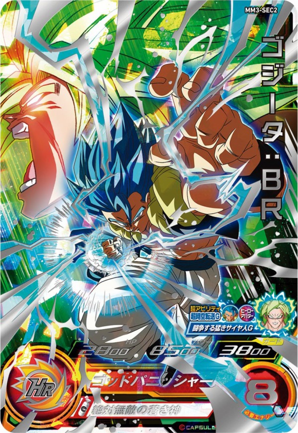 その他 mm3SEC SDBH MM1弾『シークレット・13thアニバーサリーSEC』【全